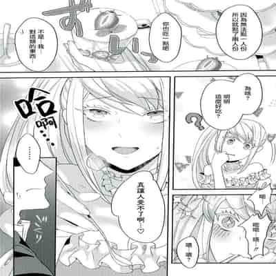 [Machinechine Hanabishi Nanami] akuyaku reijo ni tensei shitakedo, hakyoku shita hazu no katabutsu o taishi ni dekiai sa retemasu! 转生成恶役千金本应迎来破灭结局，没想到却被严肃死板的王太子宠上了天！？ 1-7