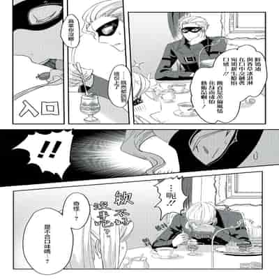 [Machinechine Hanabishi Nanami] akuyaku reijo ni tensei shitakedo, hakyoku shita hazu no katabutsu o taishi ni dekiai sa retemasu! 转生成恶役千金本应迎来破灭结局，没想到却被严肃死板的王太子宠上了天！？ 1-7