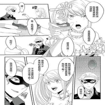 [Machinechine Hanabishi Nanami] akuyaku reijo ni tensei shitakedo, hakyoku shita hazu no katabutsu o taishi ni dekiai sa retemasu! 转生成恶役千金本应迎来破灭结局，没想到却被严肃死板的王太子宠上了天！？ 1-7