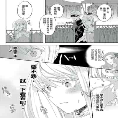[Machinechine Hanabishi Nanami] akuyaku reijo ni tensei shitakedo, hakyoku shita hazu no katabutsu o taishi ni dekiai sa retemasu! 转生成恶役千金本应迎来破灭结局，没想到却被严肃死板的王太子宠上了天！？ 1-7