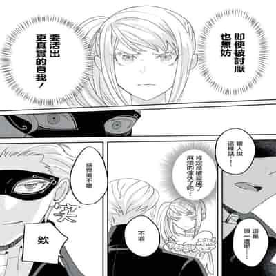 [Machinechine Hanabishi Nanami] akuyaku reijo ni tensei shitakedo, hakyoku shita hazu no katabutsu o taishi ni dekiai sa retemasu! 转生成恶役千金本应迎来破灭结局，没想到却被严肃死板的王太子宠上了天！？ 1-7