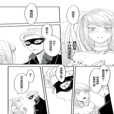 [Machinechine Hanabishi Nanami] akuyaku reijo ni tensei shitakedo, hakyoku shita hazu no katabutsu o taishi ni dekiai sa retemasu! 转生成恶役千金本应迎来破灭结局，没想到却被严肃死板的王太子宠上了天！？ 1-7