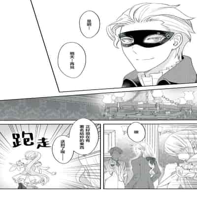 [Machinechine Hanabishi Nanami] akuyaku reijo ni tensei shitakedo, hakyoku shita hazu no katabutsu o taishi ni dekiai sa retemasu! 转生成恶役千金本应迎来破灭结局，没想到却被严肃死板的王太子宠上了天！？ 1-7