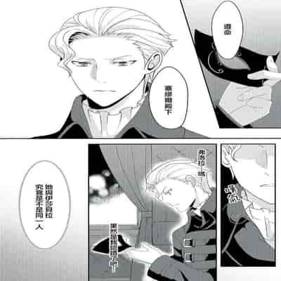 [Machinechine Hanabishi Nanami] akuyaku reijo ni tensei shitakedo, hakyoku shita hazu no katabutsu o taishi ni dekiai sa retemasu! 转生成恶役千金本应迎来破灭结局，没想到却被严肃死板的王太子宠上了天！？ 1-7