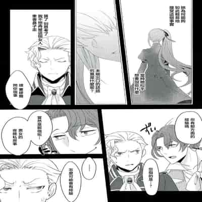 [Machinechine Hanabishi Nanami] akuyaku reijo ni tensei shitakedo, hakyoku shita hazu no katabutsu o taishi ni dekiai sa retemasu! 转生成恶役千金本应迎来破灭结局，没想到却被严肃死板的王太子宠上了天！？ 1-7