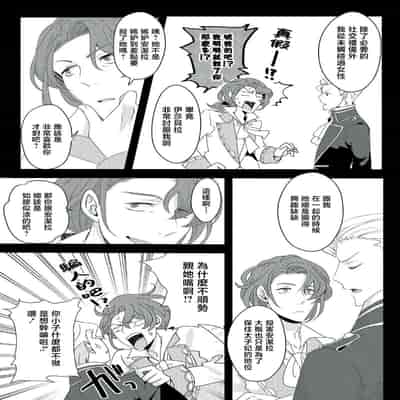 [Machinechine Hanabishi Nanami] akuyaku reijo ni tensei shitakedo, hakyoku shita hazu no katabutsu o taishi ni dekiai sa retemasu! 转生成恶役千金本应迎来破灭结局，没想到却被严肃死板的王太子宠上了天！？ 1-7