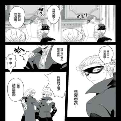 [Machinechine Hanabishi Nanami] akuyaku reijo ni tensei shitakedo, hakyoku shita hazu no katabutsu o taishi ni dekiai sa retemasu! 转生成恶役千金本应迎来破灭结局，没想到却被严肃死板的王太子宠上了天！？ 1-7