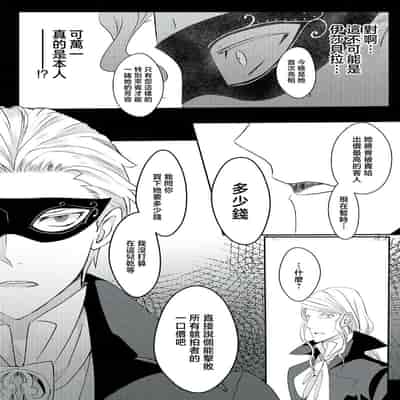 [Machinechine Hanabishi Nanami] akuyaku reijo ni tensei shitakedo, hakyoku shita hazu no katabutsu o taishi ni dekiai sa retemasu! 转生成恶役千金本应迎来破灭结局，没想到却被严肃死板的王太子宠上了天！？ 1-7