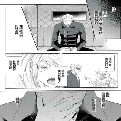 [Machinechine Hanabishi Nanami] akuyaku reijo ni tensei shitakedo, hakyoku shita hazu no katabutsu o taishi ni dekiai sa retemasu! 转生成恶役千金本应迎来破灭结局，没想到却被严肃死板的王太子宠上了天！？ 1-7