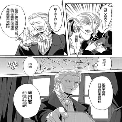 [Machinechine Hanabishi Nanami] akuyaku reijo ni tensei shitakedo, hakyoku shita hazu no katabutsu o taishi ni dekiai sa retemasu! 转生成恶役千金本应迎来破灭结局，没想到却被严肃死板的王太子宠上了天！？ 1-7