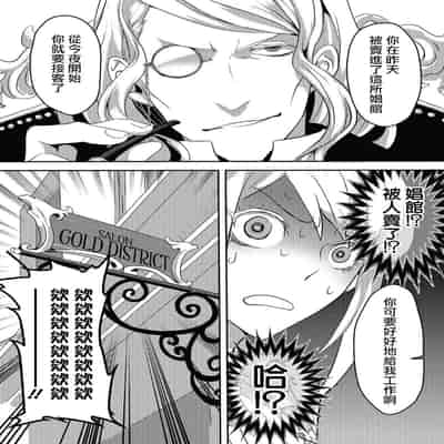 [Machinechine Hanabishi Nanami] akuyaku reijo ni tensei shitakedo, hakyoku shita hazu no katabutsu o taishi ni dekiai sa retemasu! 转生成恶役千金本应迎来破灭结局，没想到却被严肃死板的王太子宠上了天！？ 1-7