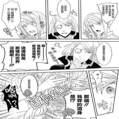 [Machinechine Hanabishi Nanami] akuyaku reijo ni tensei shitakedo, hakyoku shita hazu no katabutsu o taishi ni dekiai sa retemasu! 转生成恶役千金本应迎来破灭结局，没想到却被严肃死板的王太子宠上了天！？ 1-7