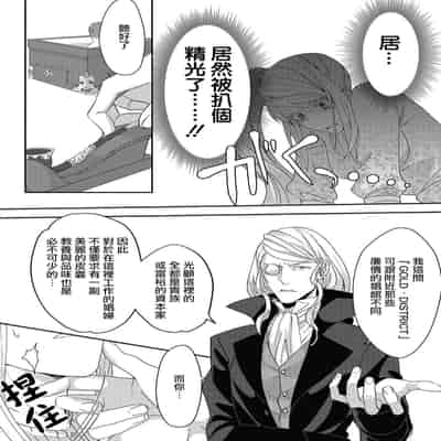 [Machinechine Hanabishi Nanami] akuyaku reijo ni tensei shitakedo, hakyoku shita hazu no katabutsu o taishi ni dekiai sa retemasu! 转生成恶役千金本应迎来破灭结局，没想到却被严肃死板的王太子宠上了天！？ 1-7