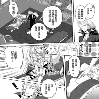 [Machinechine Hanabishi Nanami] akuyaku reijo ni tensei shitakedo, hakyoku shita hazu no katabutsu o taishi ni dekiai sa retemasu! 转生成恶役千金本应迎来破灭结局，没想到却被严肃死板的王太子宠上了天！？ 1-7