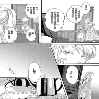 [Machinechine Hanabishi Nanami] akuyaku reijo ni tensei shitakedo, hakyoku shita hazu no katabutsu o taishi ni dekiai sa retemasu! 转生成恶役千金本应迎来破灭结局，没想到却被严肃死板的王太子宠上了天！？ 1-7