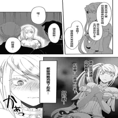 [Machinechine Hanabishi Nanami] akuyaku reijo ni tensei shitakedo, hakyoku shita hazu no katabutsu o taishi ni dekiai sa retemasu! 转生成恶役千金本应迎来破灭结局，没想到却被严肃死板的王太子宠上了天！？ 1-7