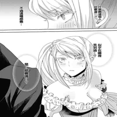 [Machinechine Hanabishi Nanami] akuyaku reijo ni tensei shitakedo, hakyoku shita hazu no katabutsu o taishi ni dekiai sa retemasu! 转生成恶役千金本应迎来破灭结局，没想到却被严肃死板的王太子宠上了天！？ 1-7