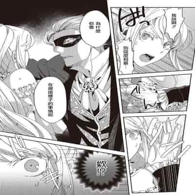 [Machinechine Hanabishi Nanami] akuyaku reijo ni tensei shitakedo, hakyoku shita hazu no katabutsu o taishi ni dekiai sa retemasu! 转生成恶役千金本应迎来破灭结局，没想到却被严肃死板的王太子宠上了天！？ 1-7