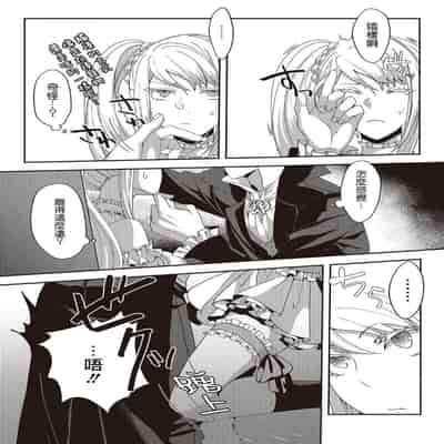 [Machinechine Hanabishi Nanami] akuyaku reijo ni tensei shitakedo, hakyoku shita hazu no katabutsu o taishi ni dekiai sa retemasu! 转生成恶役千金本应迎来破灭结局，没想到却被严肃死板的王太子宠上了天！？ 1-7