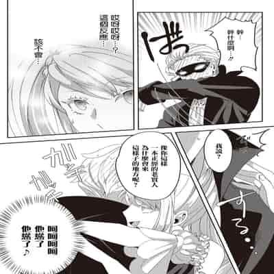 [Machinechine Hanabishi Nanami] akuyaku reijo ni tensei shitakedo, hakyoku shita hazu no katabutsu o taishi ni dekiai sa retemasu! 转生成恶役千金本应迎来破灭结局，没想到却被严肃死板的王太子宠上了天！？ 1-7