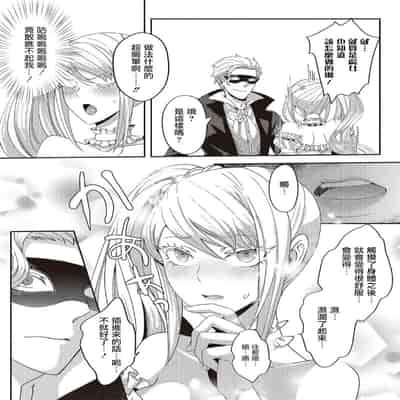 [Machinechine Hanabishi Nanami] akuyaku reijo ni tensei shitakedo, hakyoku shita hazu no katabutsu o taishi ni dekiai sa retemasu! 转生成恶役千金本应迎来破灭结局，没想到却被严肃死板的王太子宠上了天！？ 1-7