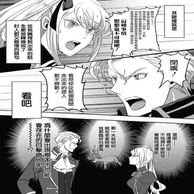 [Machinechine Hanabishi Nanami] akuyaku reijo ni tensei shitakedo, hakyoku shita hazu no katabutsu o taishi ni dekiai sa retemasu! 转生成恶役千金本应迎来破灭结局，没想到却被严肃死板的王太子宠上了天！？ 1-7