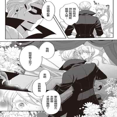 [Machinechine Hanabishi Nanami] akuyaku reijo ni tensei shitakedo, hakyoku shita hazu no katabutsu o taishi ni dekiai sa retemasu! 转生成恶役千金本应迎来破灭结局，没想到却被严肃死板的王太子宠上了天！？ 1-7