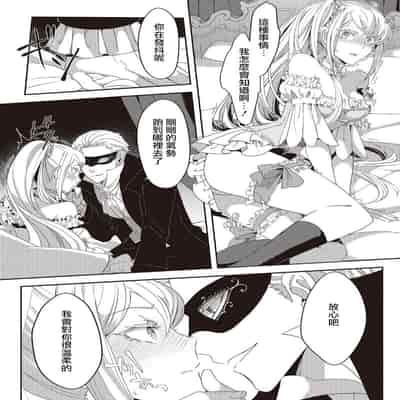 [Machinechine Hanabishi Nanami] akuyaku reijo ni tensei shitakedo, hakyoku shita hazu no katabutsu o taishi ni dekiai sa retemasu! 转生成恶役千金本应迎来破灭结局，没想到却被严肃死板的王太子宠上了天！？ 1-7