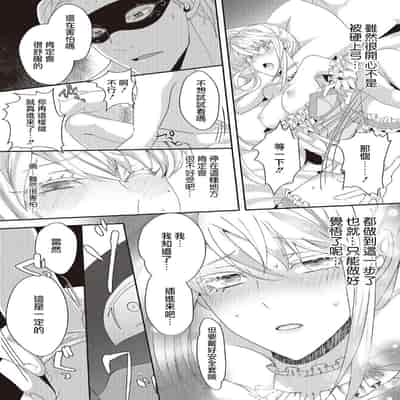 [Machinechine Hanabishi Nanami] akuyaku reijo ni tensei shitakedo, hakyoku shita hazu no katabutsu o taishi ni dekiai sa retemasu! 转生成恶役千金本应迎来破灭结局，没想到却被严肃死板的王太子宠上了天！？ 1-7