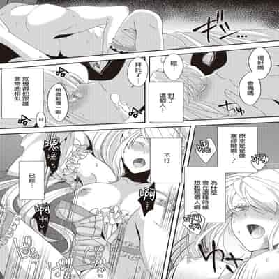 [Machinechine Hanabishi Nanami] akuyaku reijo ni tensei shitakedo, hakyoku shita hazu no katabutsu o taishi ni dekiai sa retemasu! 转生成恶役千金本应迎来破灭结局，没想到却被严肃死板的王太子宠上了天！？ 1-7