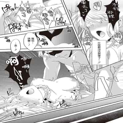 [Machinechine Hanabishi Nanami] akuyaku reijo ni tensei shitakedo, hakyoku shita hazu no katabutsu o taishi ni dekiai sa retemasu! 转生成恶役千金本应迎来破灭结局，没想到却被严肃死板的王太子宠上了天！？ 1-7