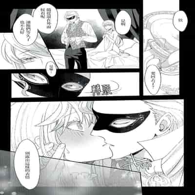 [Machinechine Hanabishi Nanami] akuyaku reijo ni tensei shitakedo, hakyoku shita hazu no katabutsu o taishi ni dekiai sa retemasu! 转生成恶役千金本应迎来破灭结局，没想到却被严肃死板的王太子宠上了天！？ 1-7