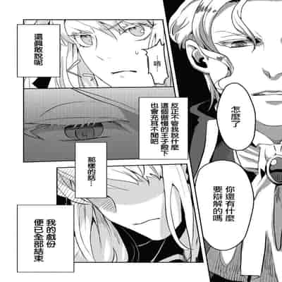 [Machinechine Hanabishi Nanami] akuyaku reijo ni tensei shitakedo, hakyoku shita hazu no katabutsu o taishi ni dekiai sa retemasu! 转生成恶役千金本应迎来破灭结局，没想到却被严肃死板的王太子宠上了天！？ 1-7