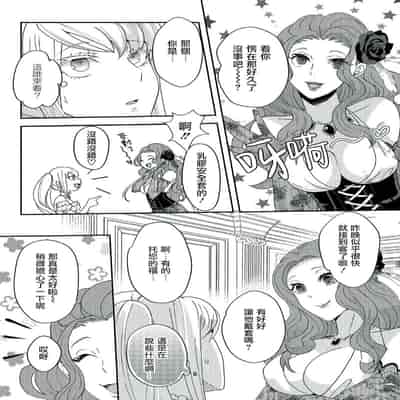 [Machinechine Hanabishi Nanami] akuyaku reijo ni tensei shitakedo, hakyoku shita hazu no katabutsu o taishi ni dekiai sa retemasu! 转生成恶役千金本应迎来破灭结局，没想到却被严肃死板的王太子宠上了天！？ 1-7