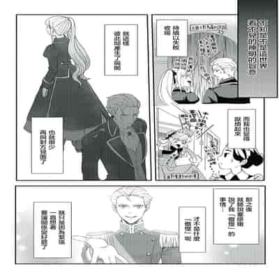 [Machinechine Hanabishi Nanami] akuyaku reijo ni tensei shitakedo, hakyoku shita hazu no katabutsu o taishi ni dekiai sa retemasu! 转生成恶役千金本应迎来破灭结局，没想到却被严肃死板的王太子宠上了天！？ 1-7