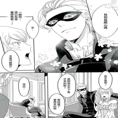 [Machinechine Hanabishi Nanami] akuyaku reijo ni tensei shitakedo, hakyoku shita hazu no katabutsu o taishi ni dekiai sa retemasu! 转生成恶役千金本应迎来破灭结局，没想到却被严肃死板的王太子宠上了天！？ 1-7