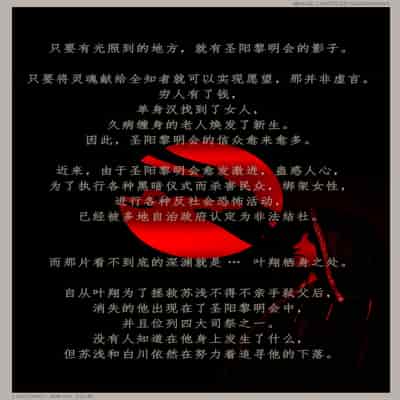 [幽玄花] 迷夜少女 幻之章 1