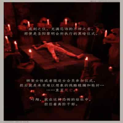 [幽玄花] 迷夜少女 幻之章 1