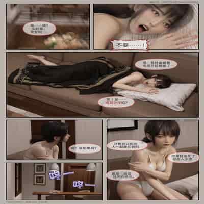 [幽玄花] 迷夜少女 幻之章 1