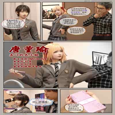 [幽玄花] 迷夜少女 幻之章 1