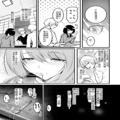 [Wada Mountain ("Takashi")] Tomodachi 朋友 [Chinese] [堅決旗幟鮮明地徹底擁護純愛黨漢化組]