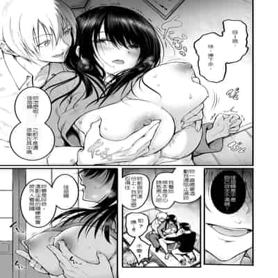 [Wada Mountain ("Takashi")] Tomodachi 朋友 [Chinese] [堅決旗幟鮮明地徹底擁護純愛黨漢化組]