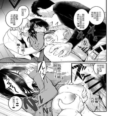 [Wada Mountain ("Takashi")] Tomodachi 朋友 [Chinese] [堅決旗幟鮮明地徹底擁護純愛黨漢化組]