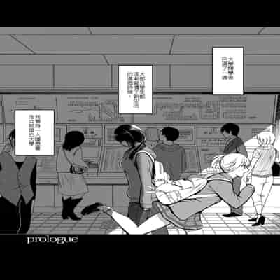 [Wada Mountain ("Takashi")] Tomodachi 朋友 [Chinese] [堅決旗幟鮮明地徹底擁護純愛黨漢化組]