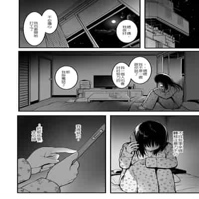 [Wada Mountain ("Takashi")] Tomodachi 朋友 [Chinese] [堅決旗幟鮮明地徹底擁護純愛黨漢化組]