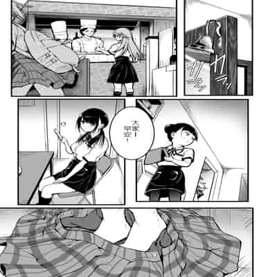 [Wada Mountain ("Takashi")] Tomodachi 朋友 [Chinese] [堅決旗幟鮮明地徹底擁護純愛黨漢化組]