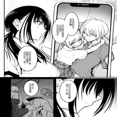 [Wada Mountain ("Takashi")] Tomodachi 朋友 [Chinese] [堅決旗幟鮮明地徹底擁護純愛黨漢化組]