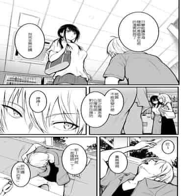 [Wada Mountain ("Takashi")] Tomodachi 朋友 [Chinese] [堅決旗幟鮮明地徹底擁護純愛黨漢化組]