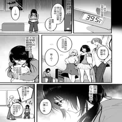 [Wada Mountain ("Takashi")] Tomodachi 朋友 [Chinese] [堅決旗幟鮮明地徹底擁護純愛黨漢化組]