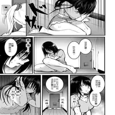 [Wada Mountain ("Takashi")] Tomodachi 朋友 [Chinese] [堅決旗幟鮮明地徹底擁護純愛黨漢化組]